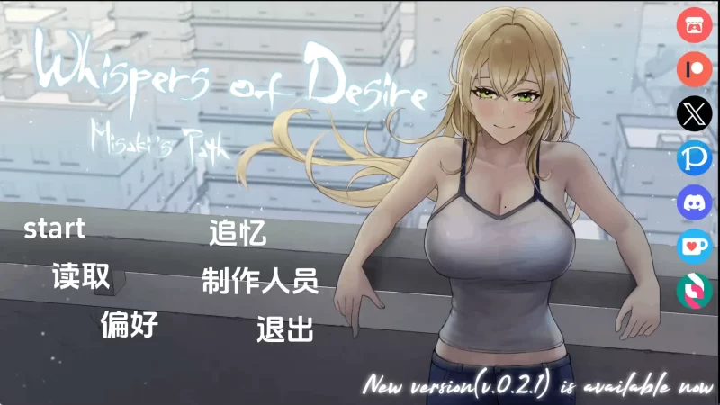 【日系SLG/汉化/动态】欲望的低语：美咲之路v0.2.0 AI版【PC+安卓/3.83G/更新】-百宝袋