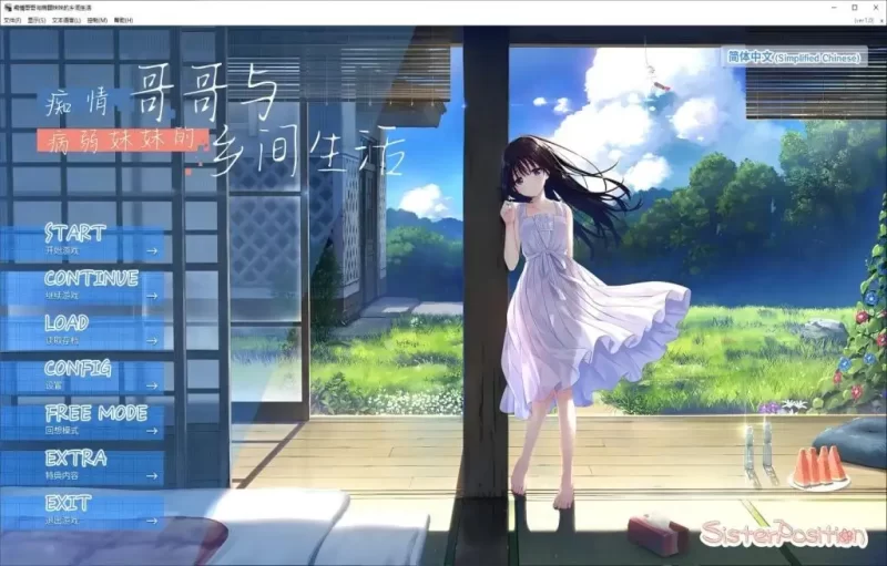 【SLG/AI汉化】痴情哥哥与病弱妹妹的乡间生活20260620+DLC(1-5)官中步兵版【PC/3.91G】-百宝袋
