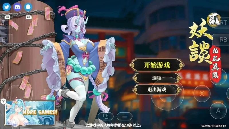 【SLG/官中】妖谈2：九尾异闻1.1.04 官中步兵版【PC/1.57G】-百宝袋
