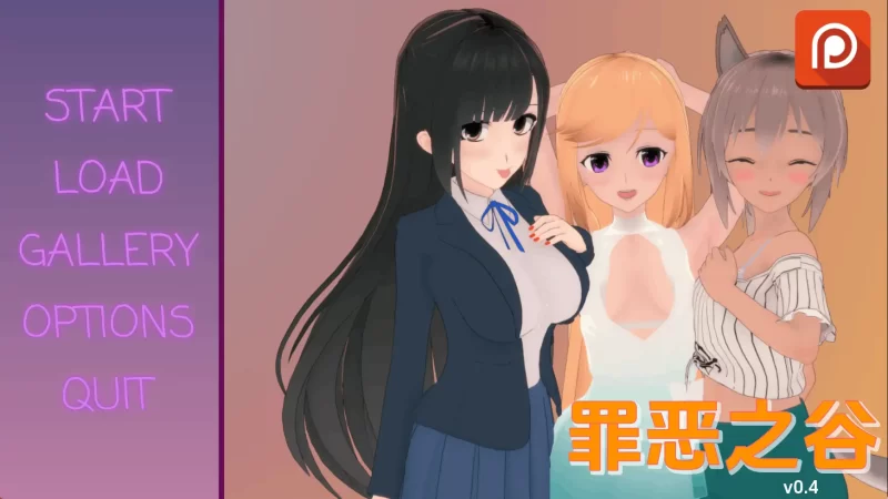 【日系SLG/汉化/沙盒】罪恶谷v0.4 AI版【PC+安卓/2.09G/更新】-百宝袋