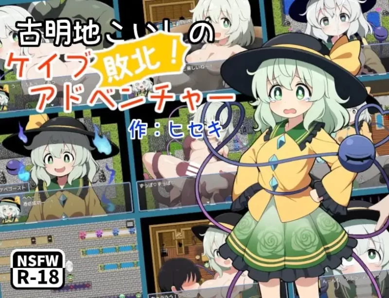 【日系RPG/AI汉化】古明地恋的败北.洞穴冒险1.0.2【PC/511M】-百宝袋
