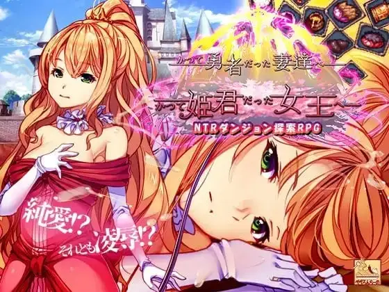 【SLG/AI汉化】致曾经是勇者的妻子们 v260630+DLC1+DLC2 官方中文版【PC/3.48G】-百宝袋