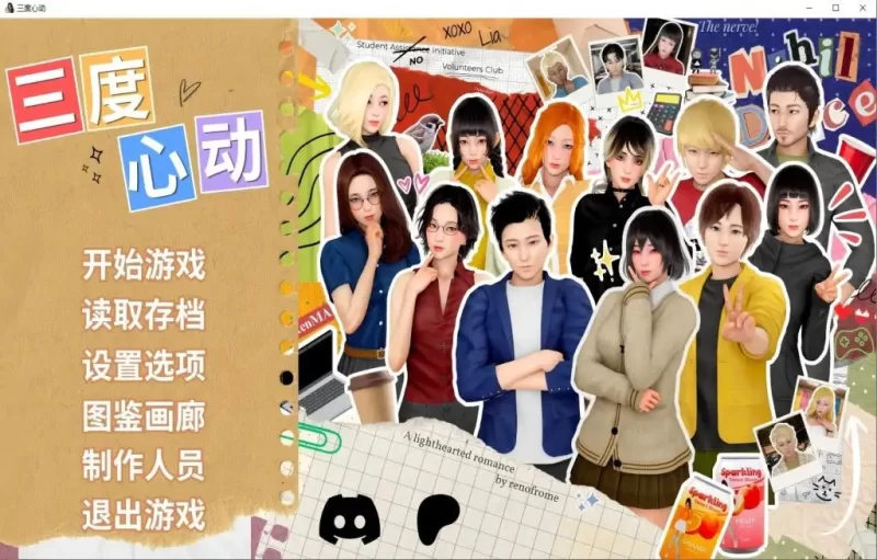 【SLG/AI汉化】三度心动 Ep.2【PC+安卓/2.43G】-百宝袋
