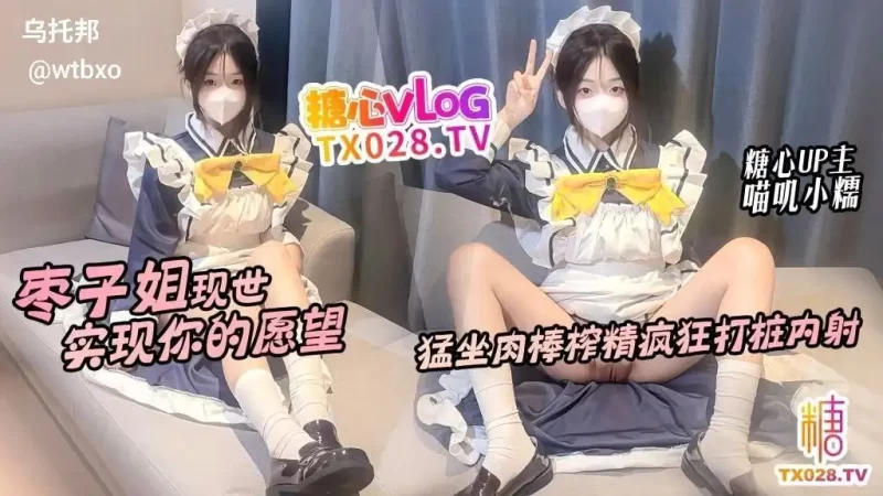 枣子姐现世 实现你的愿望 猛坐肉棒榨精疯狂打桩内射-百宝袋