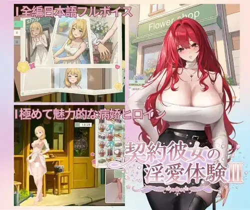 【SLG/AI汉化】合约女友的一日体验Ⅲ.v20260702【PC/1.37G】-百宝袋