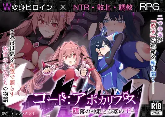 【日系RPG/AI汉化】代码：启示录-堕落女神与深渊之王 1.0【PC/2.31G】-百宝袋