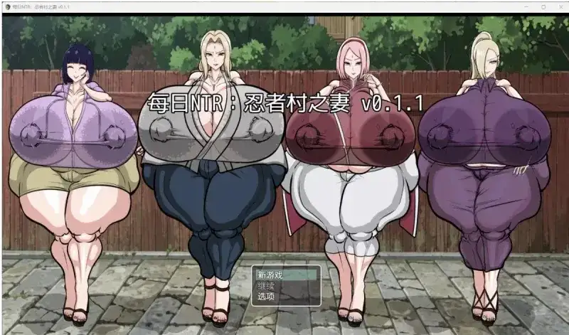 【日系RPG/AI汉化】每日NTR忍者村之妻.v1.0.0【PC+安卓/265M】-百宝袋