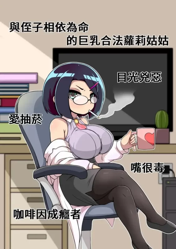 【日系RPG/AI汉化】对姪子的要求都完全接受.萝莉巨乳姑姑1.0.0【PC/231M】-百宝袋