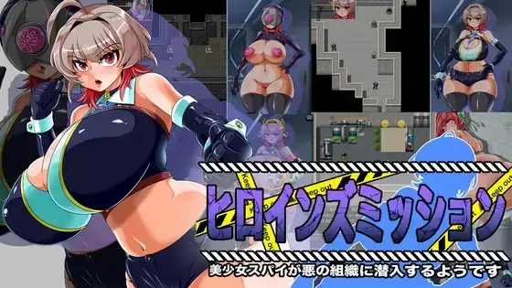 【日系RPG/AI汉化】女英雄任务 美少女间谍似乎要潜入邪恶组织 1.0【PC/482M】-百宝袋